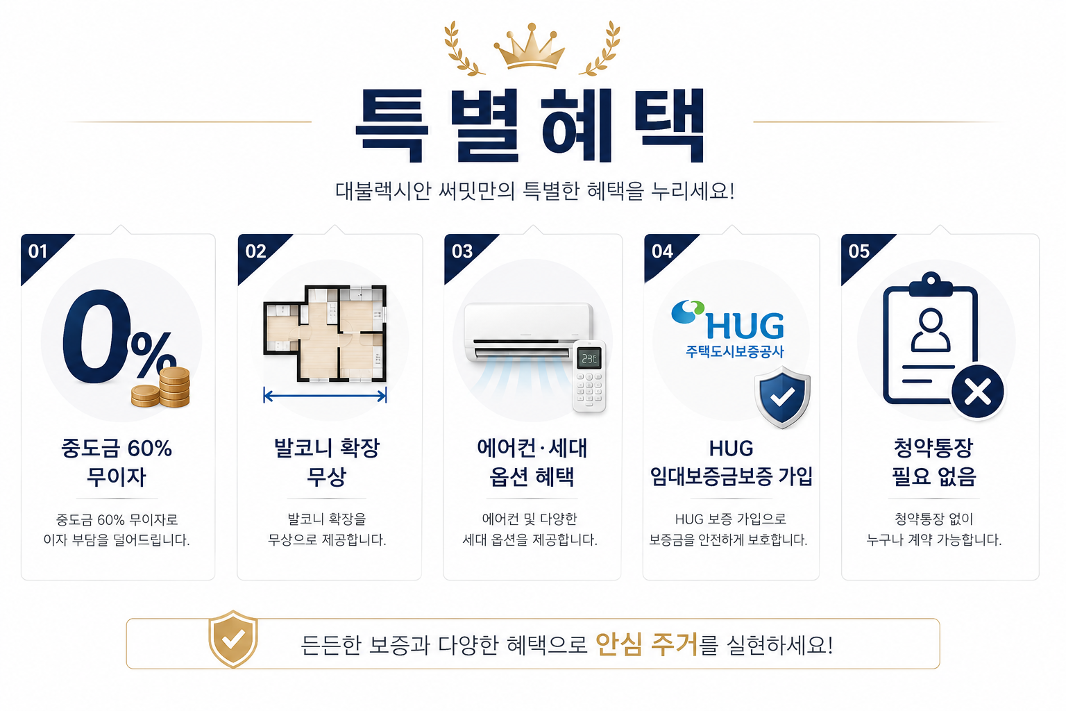 영암대불렉시안3차 특별혜택 안내
