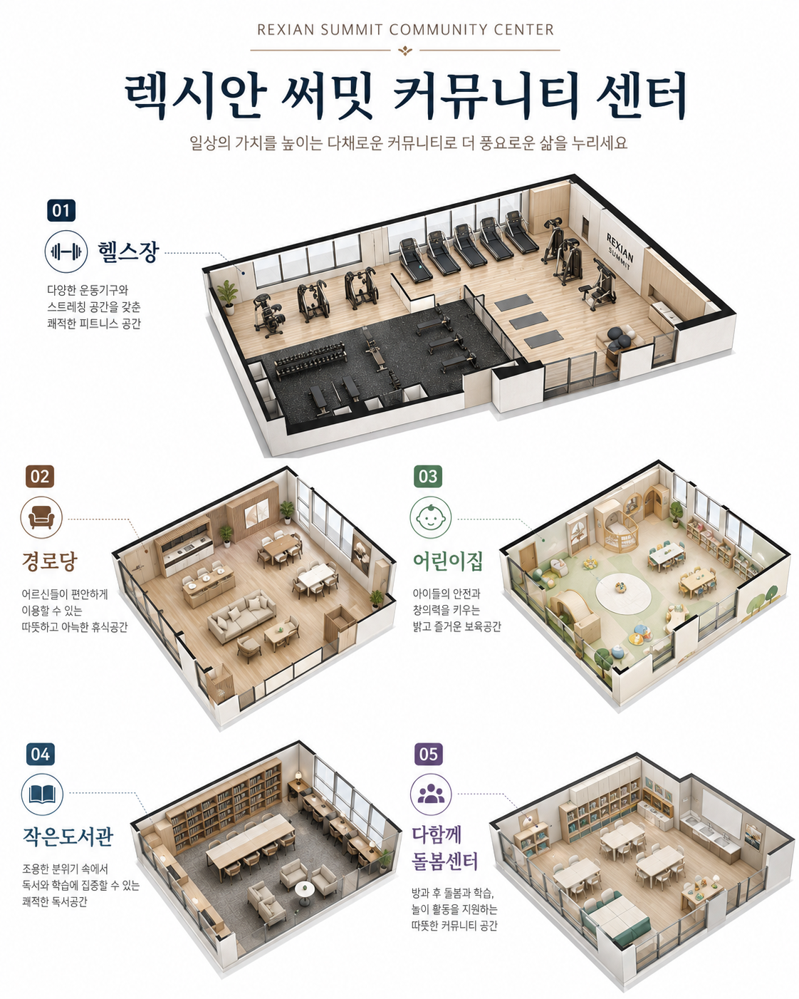 NS종합건설 친환경 주거공간 참고 이미지