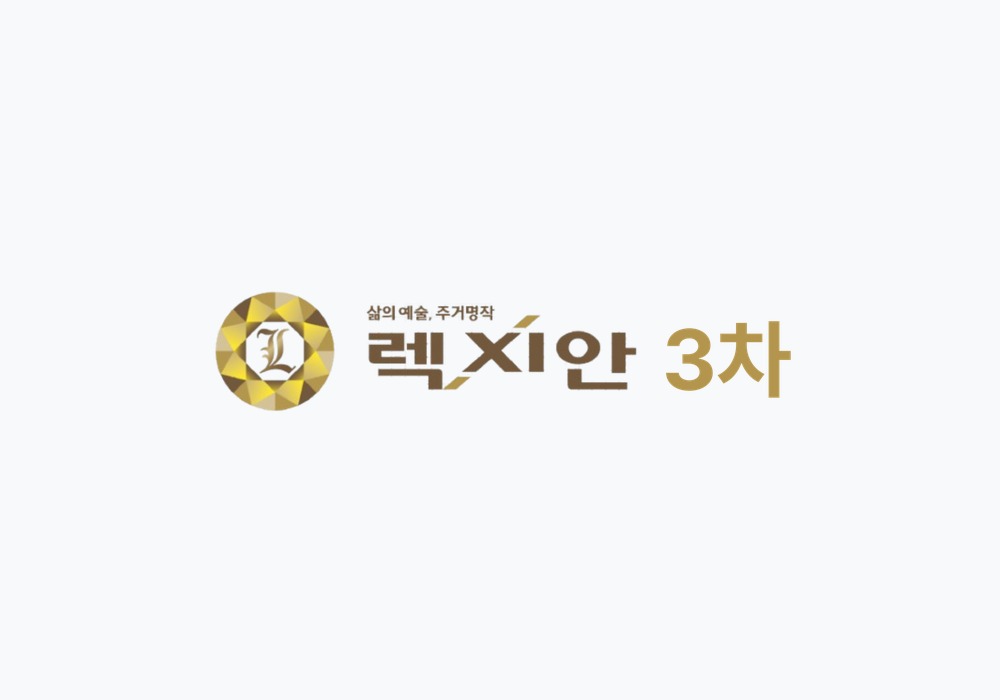 NS종합건설 브랜드 심벌