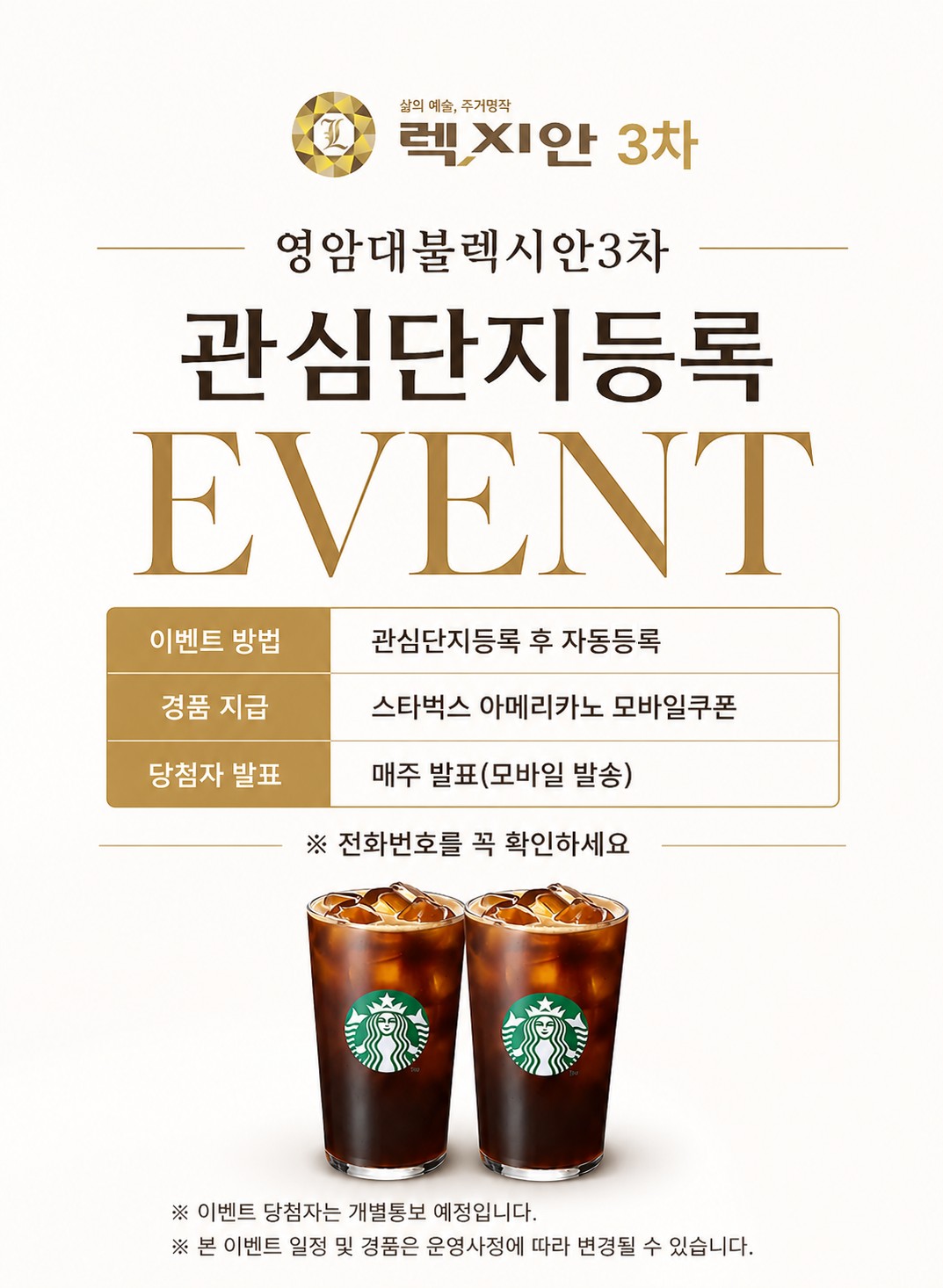 이벤트 팝업 이미지