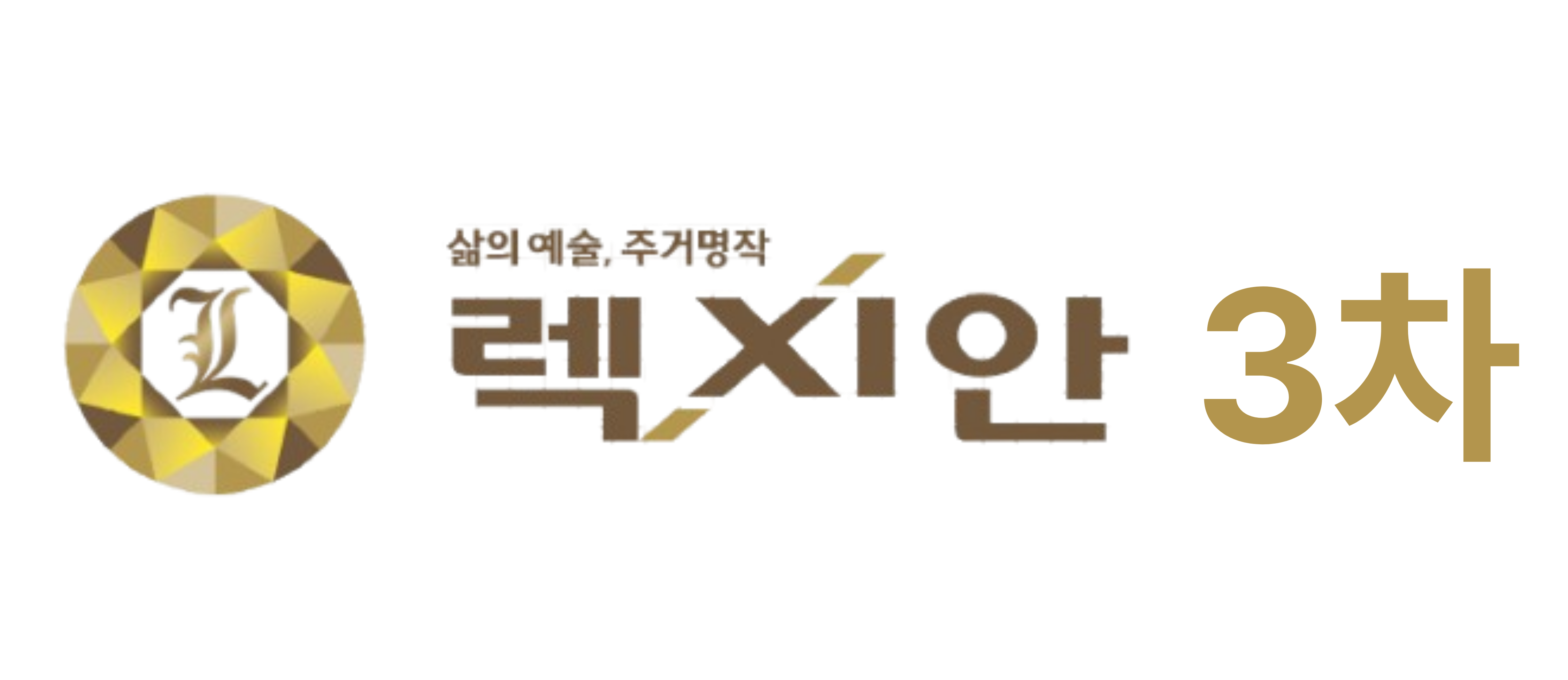 영암대불렉시안3차